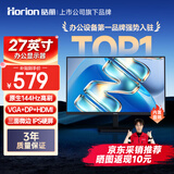 皓丽（Horion）27英寸显示器144Hz高刷内置音响DP接口IPS硬屏专业级色准 低蓝光电竞电脑办公显示屏N27-L8