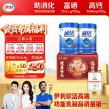 伊利欣活中老年奶粉 礼品礼盒 营养富硒高钙高蛋白0蔗糖 800g*2
