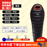 黑冰羽绒睡袋B400\B700\B1000\B1500户外露营超轻野营鸭绒可拼接情侣 新标准-B700黑色 M-身高174以下