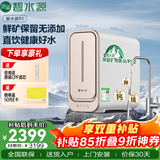 碧水源（Originwater）净水器厨下800G过滤器4年长效纳滤膜保留矿物质净水机京东自营 p2