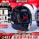 AVA王朝摩托车头盔复古四季男女全盔国潮玻璃钢机车碳纤维巡航冬季 头盔+变色镜片【颜色备注】 中-M码【适合头围56-57cm】