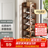 安尔雅楠竹简易鞋架门口多层家用鞋架子宿舍防尘鞋柜置物架 茶色7-30