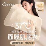 都市丽人玻尿酸超薄保暖内衣女士肌底衣美肤衣高弹修身无痕打底秋冬香槟色