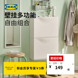 宜家（IKEA）TRONES强尼思墙上鞋柜家用门口入户玄关收纳柜超薄省空间 白色鞋柜/储藏，组装