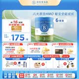 贝拉米（Bellamy's）经典2.0版3段幼儿有机奶粉800g*6罐 1~3岁 八大原生HMO 澳洲进口