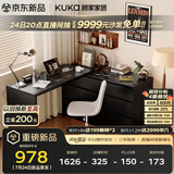 顾家家居（KUKA）书妆一体柜多功能储物柜DS7966TQ【墨羽黑】六斗柜+加厚L形桌台