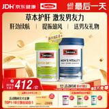 Swisse斯维诗男士健康套装（2代奶蓟草护肝片120片+雄风片120片）养肝