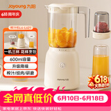 九阳（Joyoung）榨汁料理机榨汁杯多功能易清洗家用搅拌机 打米糊果汁机婴儿辅食机 三杯配置L6-L621【价保618】