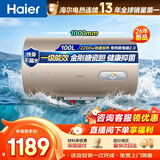 海尔（Haier）国家补贴电热水器100升  抑垢净水洗 3300W变频速热节能 水质监测宽屏大户型沐浴 家用商用大容量 100L 2200W 一级能效/旋钮式新款/搪瓷内胆