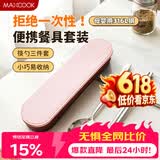 美厨（MAXCOOK）316L不锈钢筷子勺子餐具套装 便携式筷勺三件套 北欧粉 MCK5145