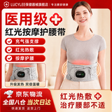 LUCYLEE【日本】热敷腰部按摩器护腰带发热腰肌劳损理疗红光热敷充气腰部 【旗舰款】红光发热 | 仿生按摩 京东物流丨快至次日达【均码】