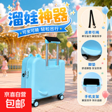 新款儿童行李箱可坐骑行18寸溜娃神器宝宝拉杆箱登机箱万向静音轮 冰川蓝（牵引绳+脚垫+手机支架） 18英寸