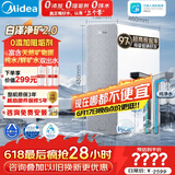 美的（Midea）净水器【白泽净矿2.0 1200G】0阻垢剂直饮 6年长效RO反渗透过滤器  家用厨下净水机  矿物质双出水