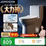 九牧（JOMOO）11173-2-1/41KD-3大力神普通马桶家用虹吸抗菌节水坐便器400坑距