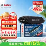 博世（BOSCH）刹车前片大众速腾宝来POLO朗逸捷达桑塔纳明锐蔚领奔腾B30荣威i6