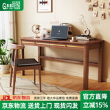 贵嘉缘 实木书桌学习桌办公桌工作台轻奢电脑桌台式学生写字桌书房家具 胡桃色【单桌】 长宽高：80*60*75cm【单抽屉】