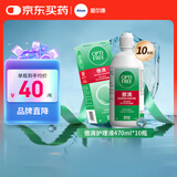 爱尔康 傲滴隐形眼镜多功能护理液470ml*10瓶 清洁杀菌除蛋白进口