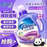 芭菲馨香倍净洗衣液4斤 香味持久留香柔顺护色 深层清洁强效去污