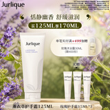 茱莉蔻（Jurlique）薰衣草香氛护手霜125ML 保湿滋润清爽防干裂 生日礼物伴手礼