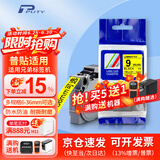 普贴（PUTY）标签带适用兄弟标签打印机色带不干胶覆膜标签纸适用兄弟标签机PT-E115B 9mm黄底黑字
