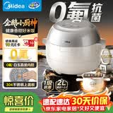 美的（Midea）电饭煲电饭锅小型1-2人迷你家用小容量0氟含钛智能预约多功能煲汤小米粥2L官方RC208
