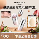 Mistine蜜丝婷泰式奶咖腮红液烤奶色修容提亮液收缩轻薄七夕礼物送女友