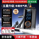 埠威车载充气泵汽车轮胎自行公路车电动车便携无线有线充气宝测压高压