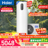 海尔（Haier）【节能王F5】空气能热水器200升电辅变频一级能效家用空气源热泵 国家补贴【价保618】