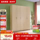 全友家居衣柜卧室家用储物收纳柜一体靠墙现代简约原木风大衣柜出租屋