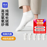 海澜之家袜子男女短筒纯棉100%棉抗菌消臭抗起球纯色运动休闲短船袜5双装