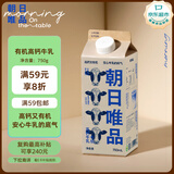 朝日唯品有机高钙牛乳750ml 3.8g优质乳蛋白 有机认证自有牧场营养牛奶