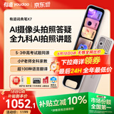 有道词典笔X7【焕新补贴】英语点读笔小学初中高中同步全科扫描学习笔电子词典翻译笔单词笔点读学习机