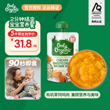 Only Organic新西兰原装进口奥莉有机鸡肉辅食泥鸡肉甜玉米糙米辅食泥6月+120g