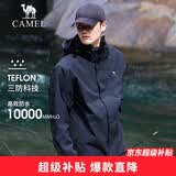 骆驼户外(CAMEL)冲锋衣男女防污防水三合一两件套冲锋衣男 A7W217127B