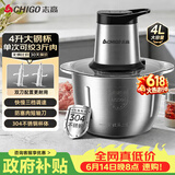 志高（CHIGO）绞肉机家用商用4L大容量多功能电动料理机304全不锈钢切肉机大功率碎肉馅机绞馅机2026新款 wn-19