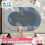 大江浴室地垫吸水防滑厕所门口卫生间脚垫50x80cm