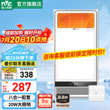 雷士（NVC） 取暖器浴霸风暖照明排气一体机高效换气大屏照明集成吊顶浴霸灯 【无线开关】2700W|八功能合一