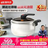 康巴赫珐琅锅汤锅 微压搪瓷锅精铁锅易洁不沾炖煮锅电磁炉燃气灶通用