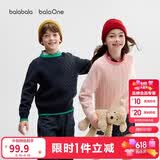 巴拉巴拉童装小童大童毛衣套头2025新款秋冬装打底衫男童女童撞色学院风潮