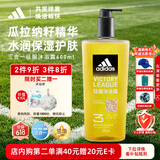 阿迪达斯（adidas）沐浴露男士专用洗发水洗面奶三效合一 保湿护肤清凉 征服600ml