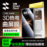 闪魔【3D热弯丨秒贴除尘】超感膜适用华为Matex7钢化膜全胶matex7手机膜典藏版外屏防刮高清防摔抗指纹