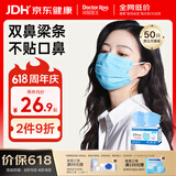 袋鼠医生医用外科双鼻梁条口罩50只/盒独立包装一次性防尘防晒透气灭菌级