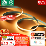 雷士（NVC）灯带led灯条线型灯COB灯带无频闪暖黄光-352灯珠/米-需购低压电源