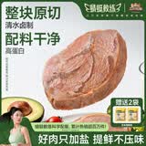 三只松鼠轻卤牛腱肉原味400g/8袋健身代餐卤牛肉送玉米鸡肉60g*2袋