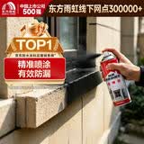 雨虹防水自喷式室外防水胶 防水补漏喷剂 室外防水涂料 黑色 650ml