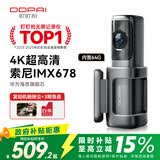 盯盯拍行车记录仪MINI7X 4K黑光夜视 64G内置存储 4G远程互联