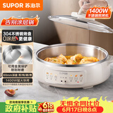 苏泊尔（SUPOR）电饼铛 0涂层 不锈钢电饼档家用 煎饼锅烤肉锅 烙饼锅早餐机煎烤机火锅煮锅 60mm加深 JT30A819