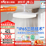 雷士（NVC）LED照明风扇灯一体吊扇灯餐厅卧室简约三防全光谱1级能效36寸