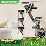 四季沐歌（MICOE）面盆水龙头机械臂洗脸盆冷热洗手盆台盆万向龙头M-CMG01-Q