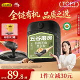 五谷磨房有机核桃芝麻黑豆粉黑芝麻糊有机食品600g